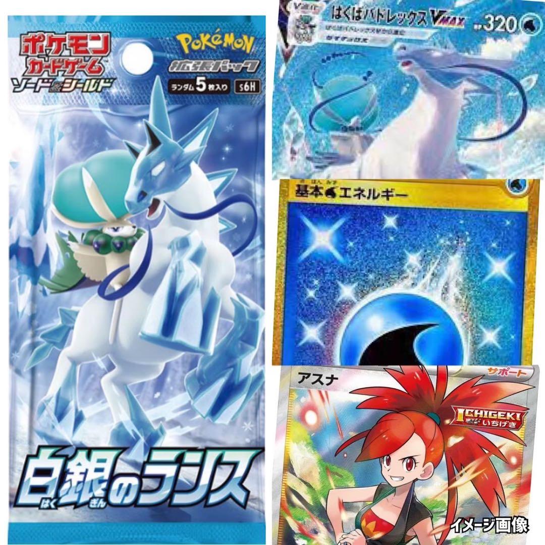 25thVstarヒーローズ白銀漆黒などポケモンカード未開封パック《ポケカ