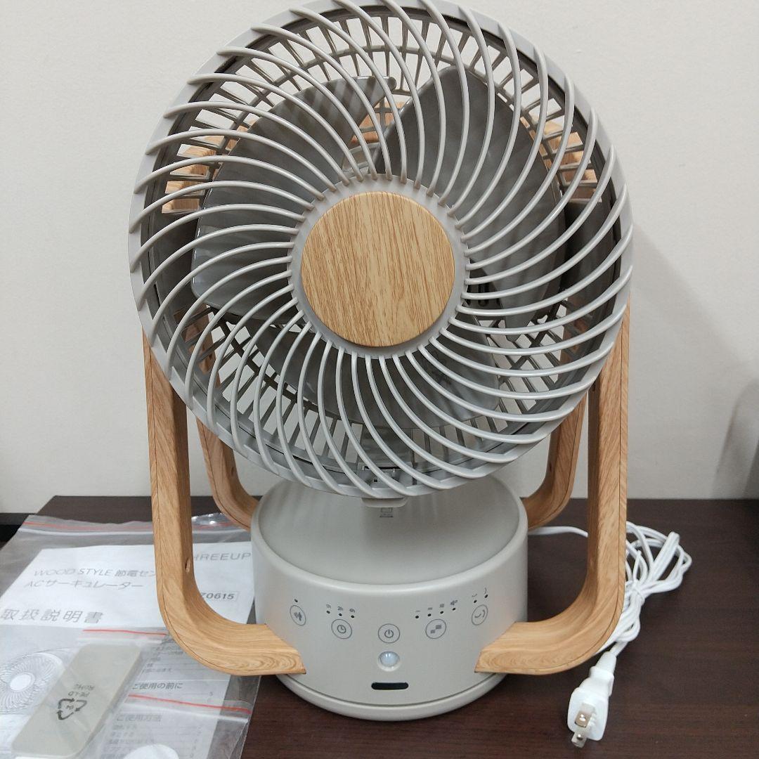 MK1超美品 スリーアップ 25年製 サーキュレーター CF-AZ0615