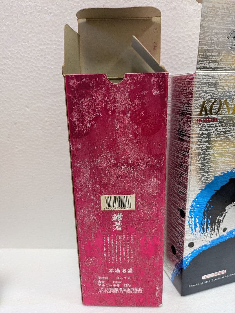 本場泡盛 紺碧5年 3年 古酒 2本セット