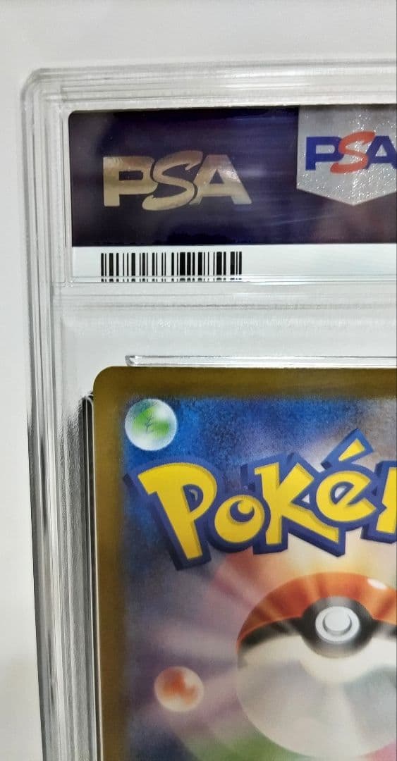 PSA10 リーフィアex SAR