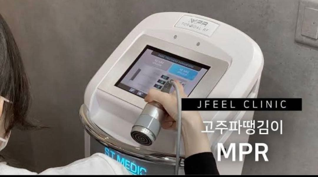 MPR トロイダル RF 業務用美容機器　美顔器　ダイエット　たるみ　しわ