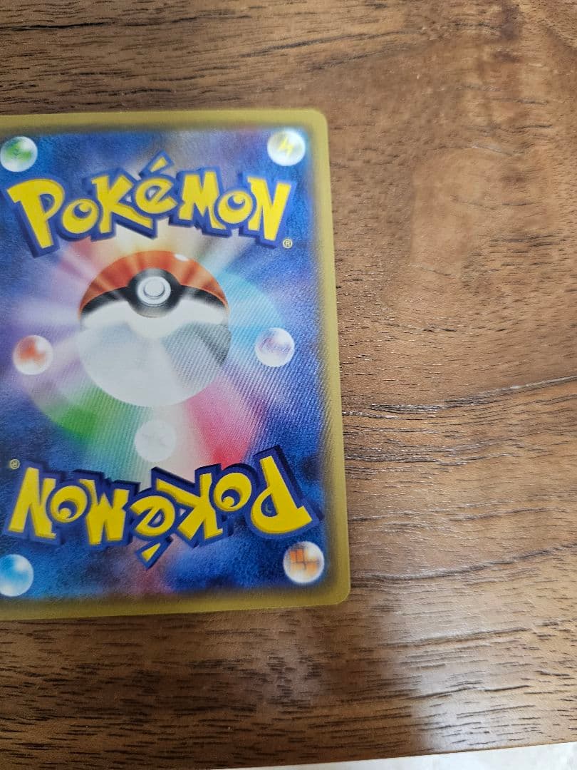 カナザワのピカチュウ PROMO 144/S-P