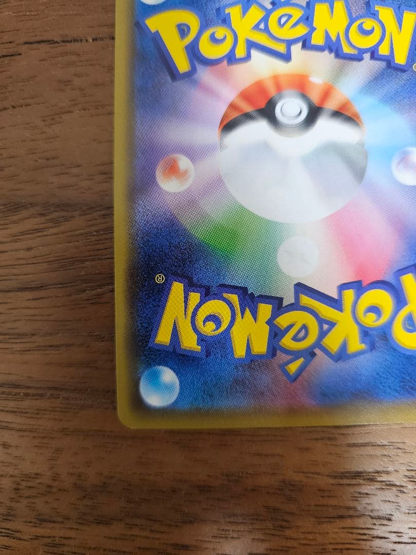 カナザワのピカチュウ PROMO 144/S-P