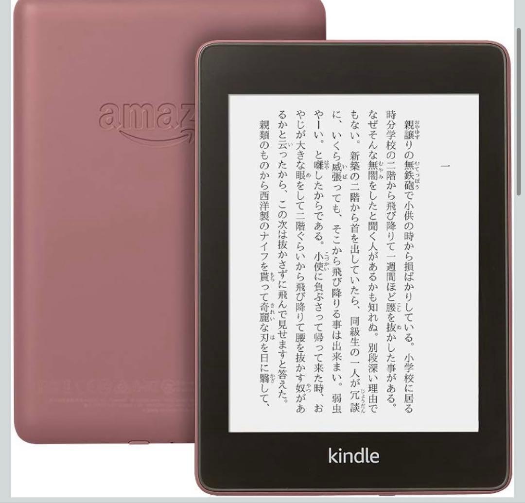 Kindle Paperwhite 防水機能搭載 wifi 32GB 広告付