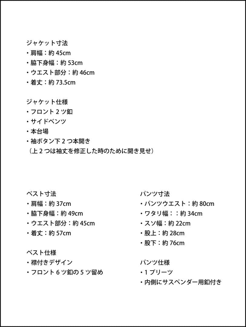 Hiro　HENRY POOLE／ヘンリープール 3Pスーツ