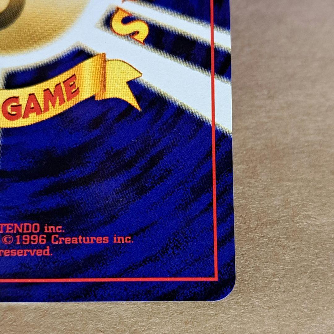 ◆ リザードン プレミアムファイル２ うずまきホロ 旧裏