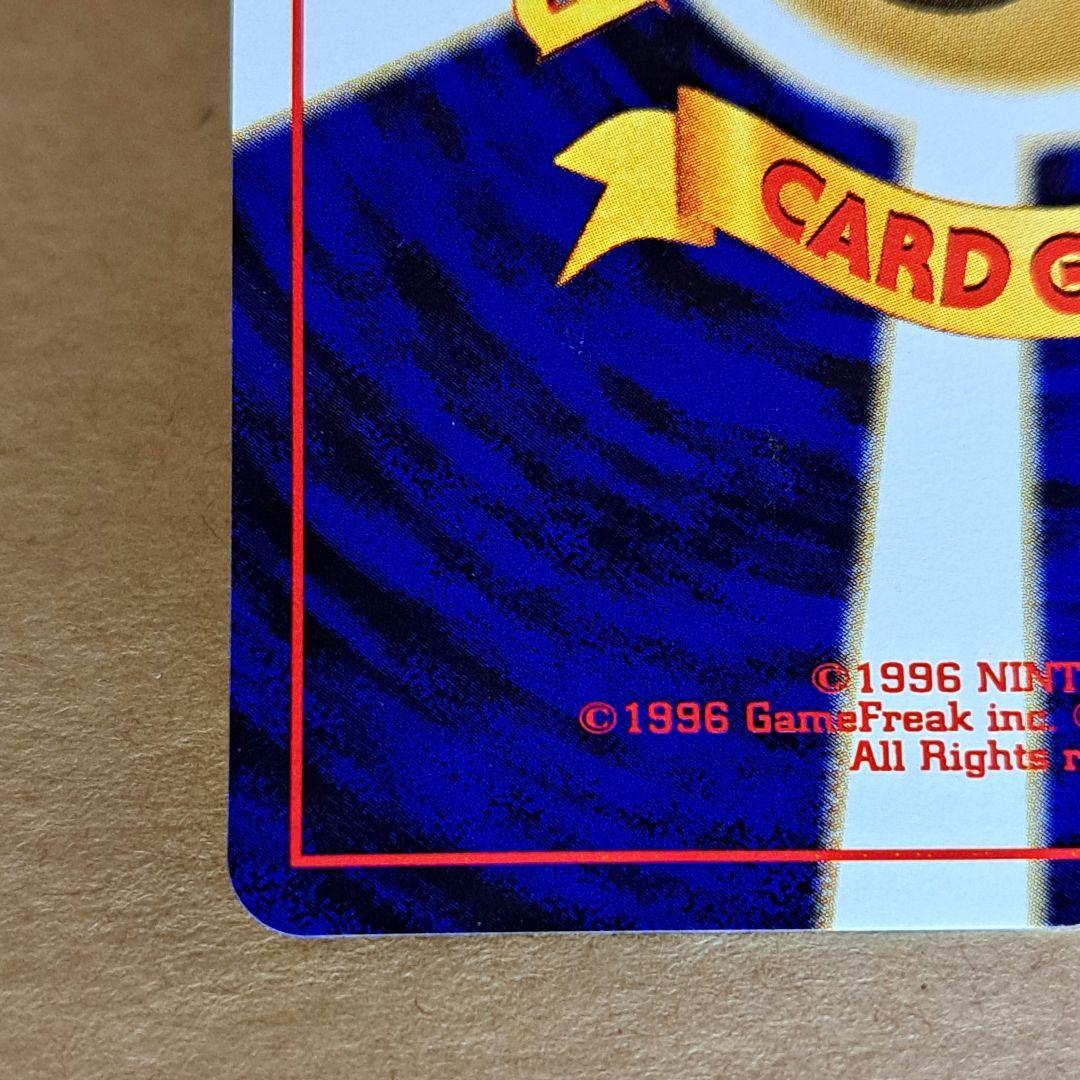 ◆ リザードン プレミアムファイル２ うずまきホロ 旧裏