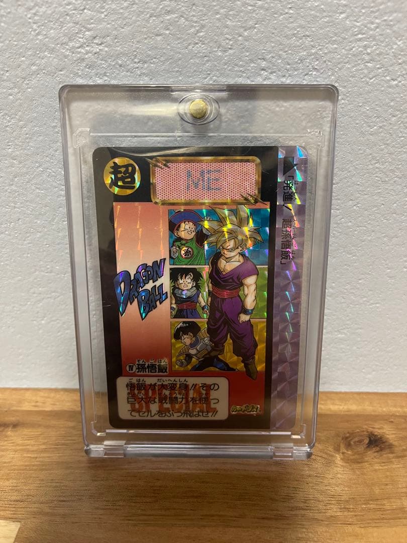 ドラゴンボールカードダス　めちゃんこプロジェクト　No. Ⅳ　孫悟飯