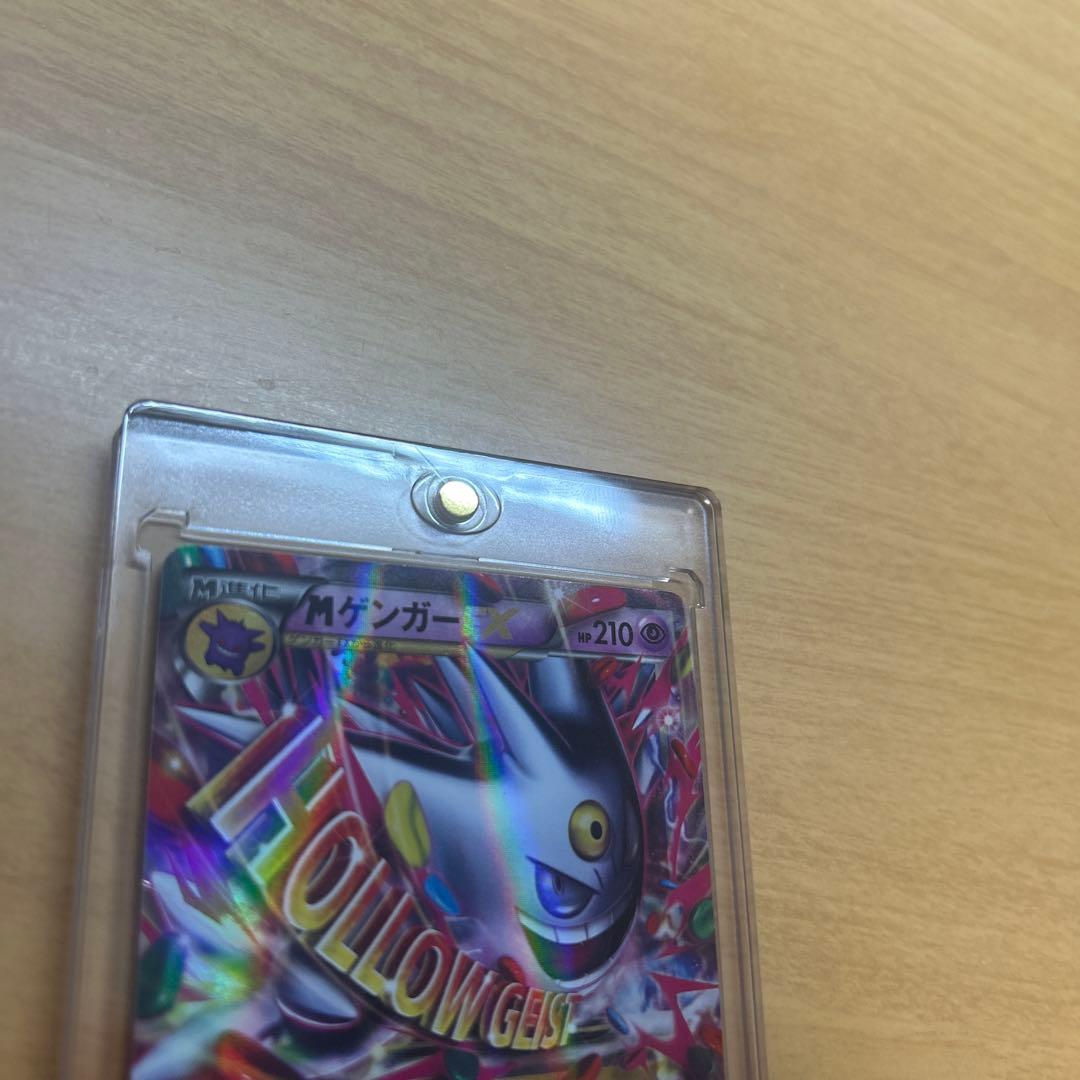 MゲンガーEX プロモ