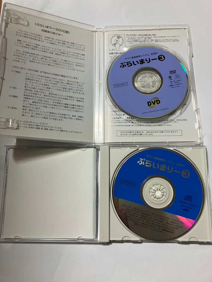 【専用】YAMAHA テキスト CD DVD　幼児科　ジュニア科　セット