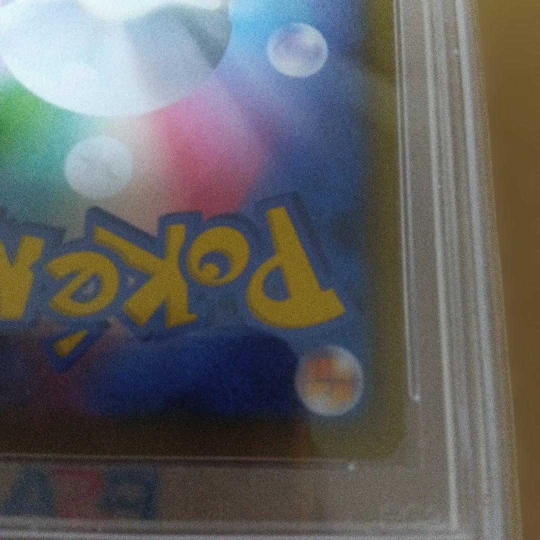 【白かけ無し】ピカチュウ＆ゼクロムGX　UR　 PSA10