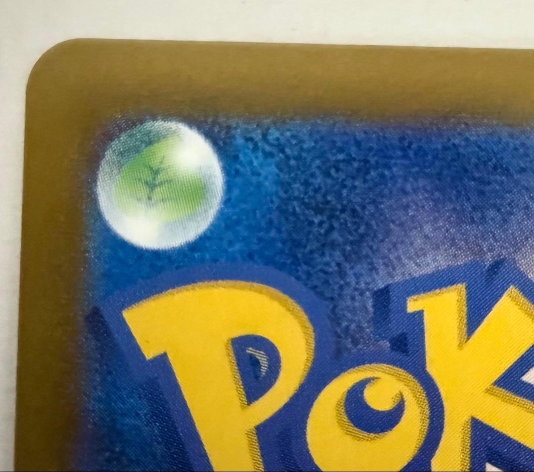 メガリザードンXex SAR [M2 110/080]