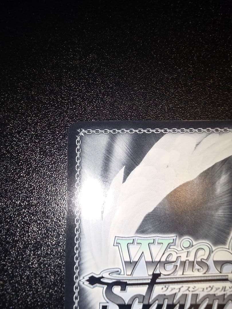 ヴァイスシュヴァルツ 魔性の微笑み リアス 金サイン