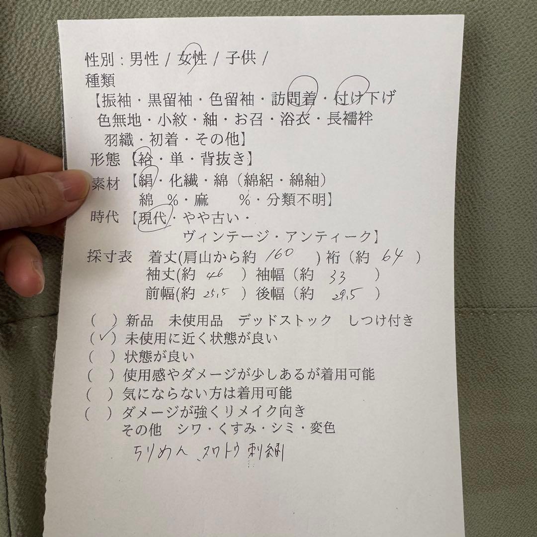 超美品　正絹　現代　広襟　訪問着　付け下げ　着物　160裄64 縮緬　汕頭刺繍