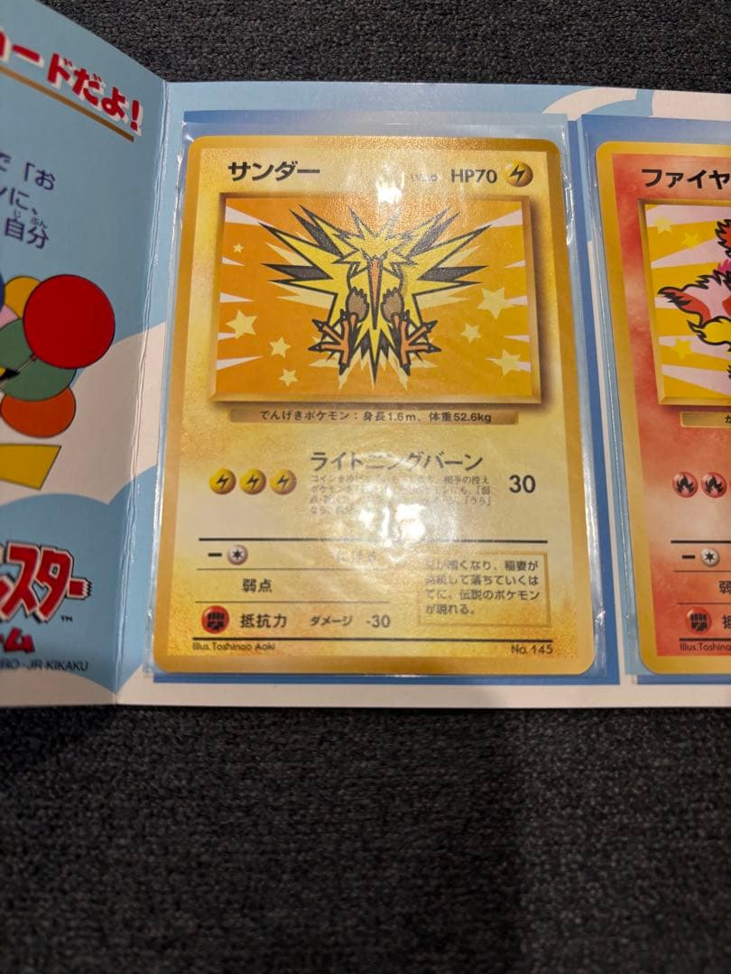 ANAスペシャル 99バージョン ワンオーナー！新品保管品！台紙も美品！