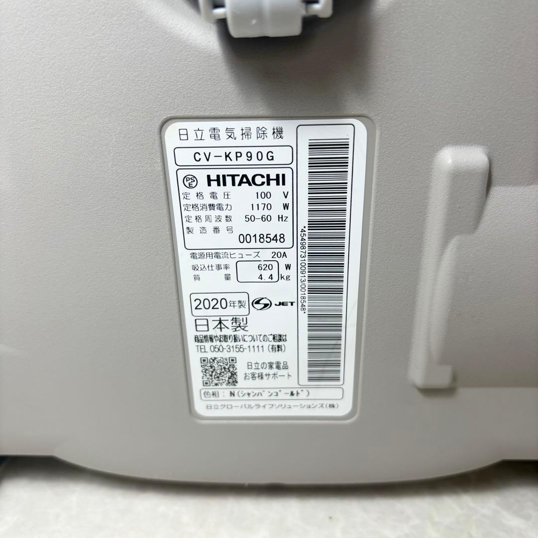 HITACHI 電気掃除機 CV-KP90G 紙パック式 2020年製