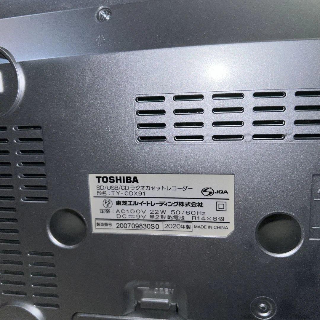 7038【動作確認済み美品】東芝 TY-CDX91・CD・ラジカセ