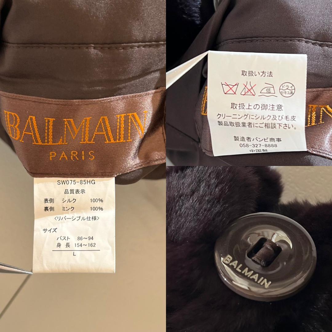 【極美品/L】 バルマン リバーシブル シェアードミンク ファーコート フード