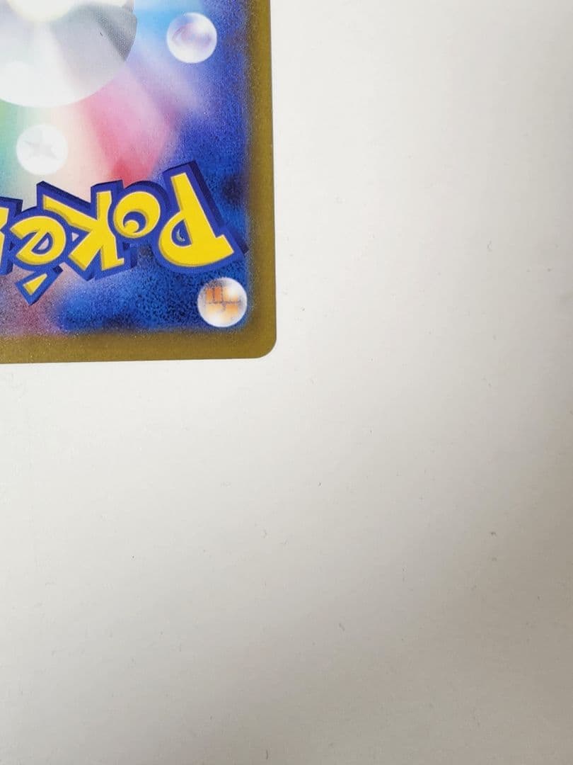 ポケモンカード ピカチュウex SAR メガドリームex 美品