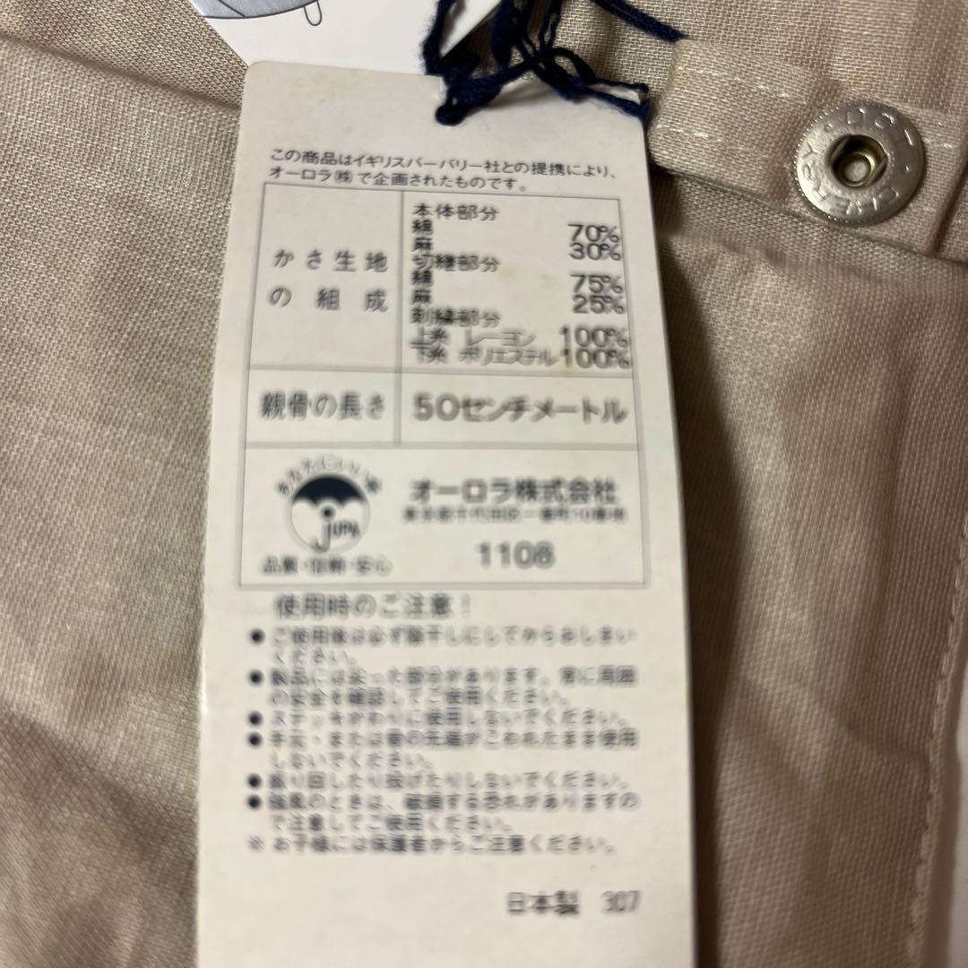 【美品】BURBERRY♡バーバリー　UV折りたたみ日傘
