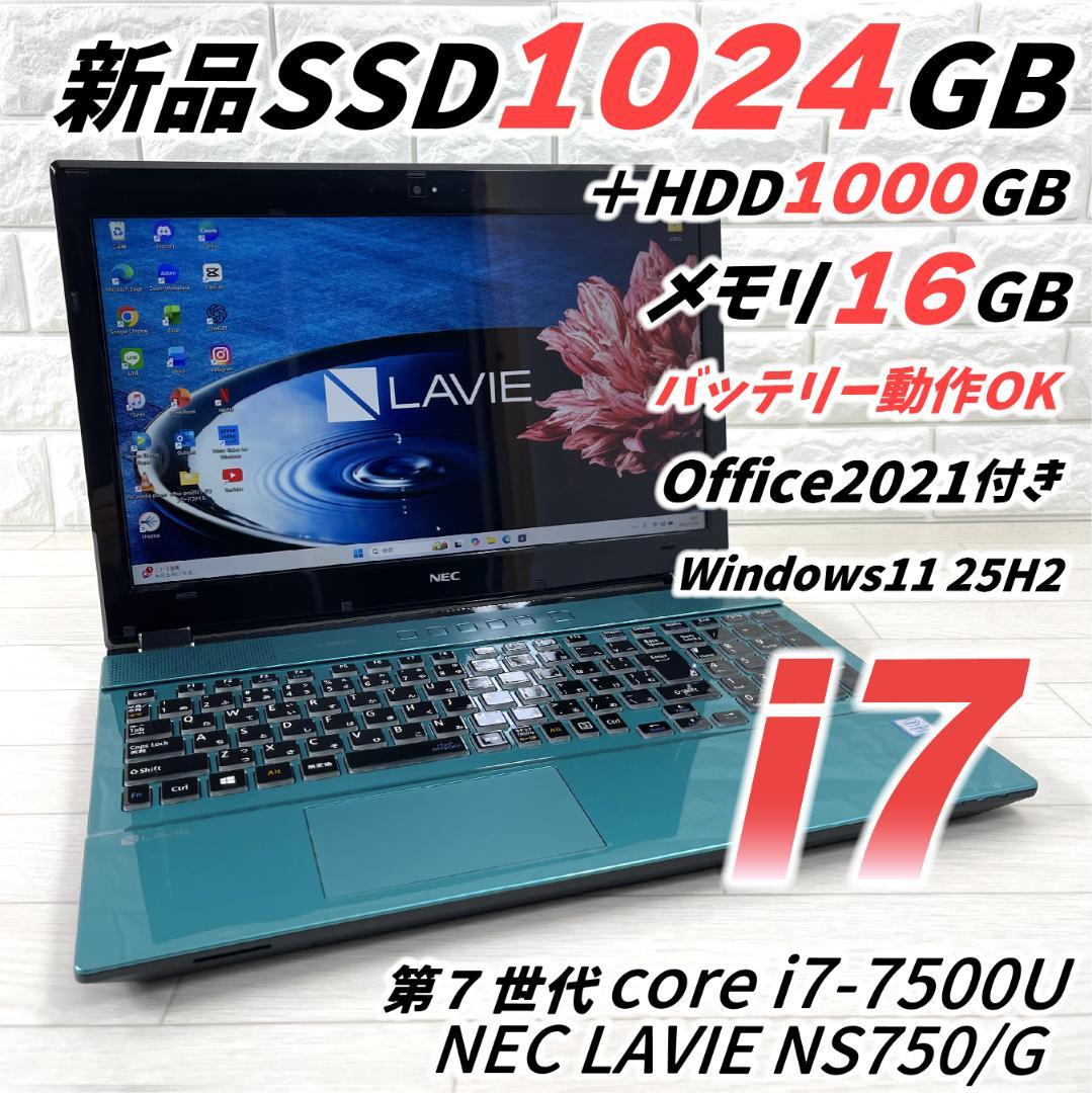 希少機種 NEC LAVIE i7 SSD＋HDD メモリ16GB ノートPC