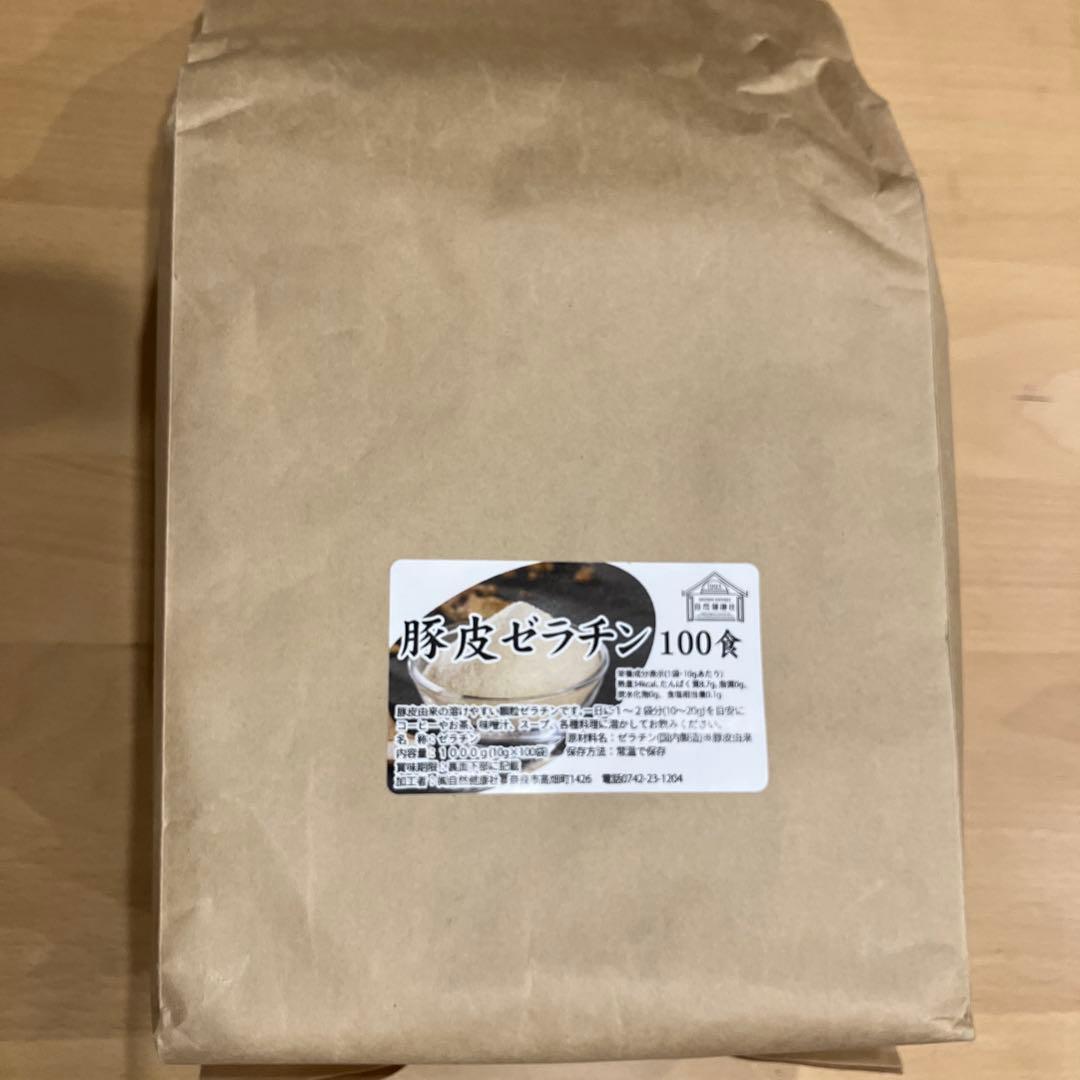 豚皮ゼラチン100食　自然健康社