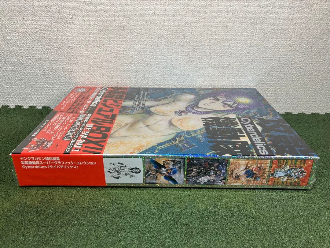 【未開封】攻殻機動隊　サイバデリックス　多機能ビジュアルBOX　士郎正宗