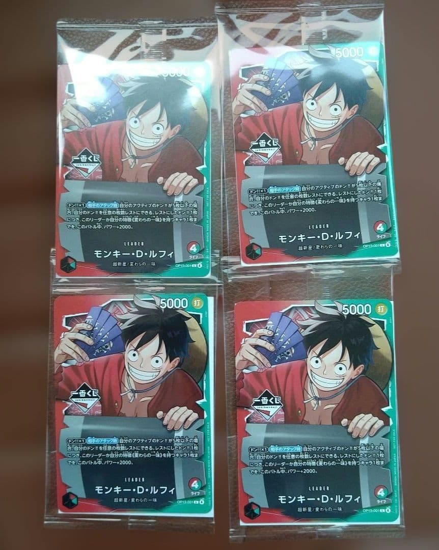 ワンピース 一番くじ プロモ ルフィ　4枚セット