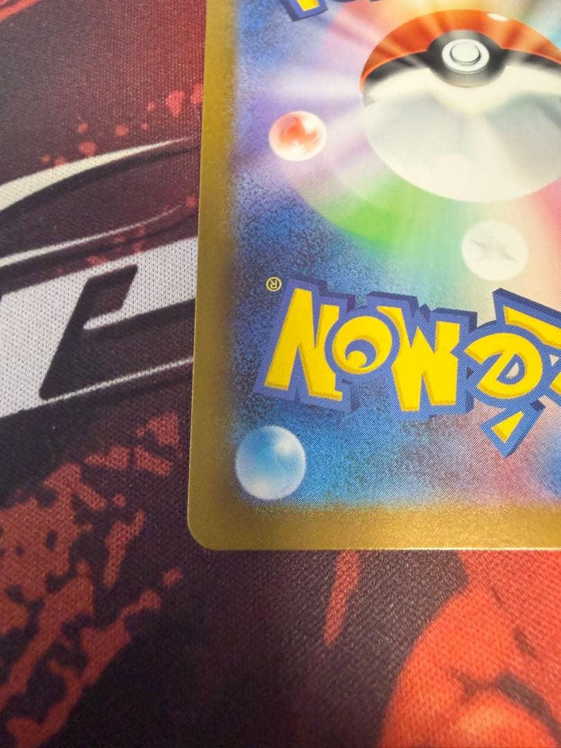 メガオーダイルex sar