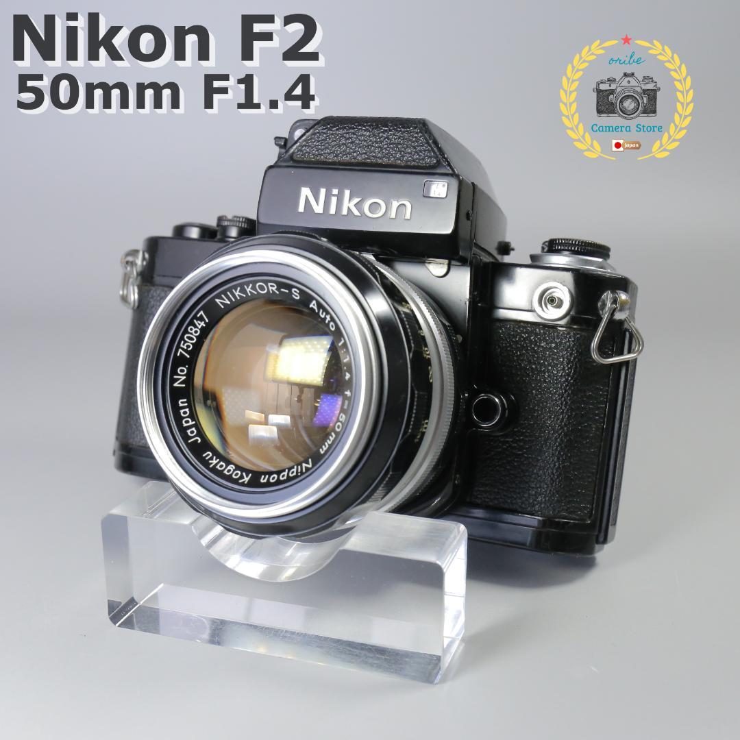 ☆並品☆NIKON F2 フォトミック　50ｍｍ　F1.4 ＃255