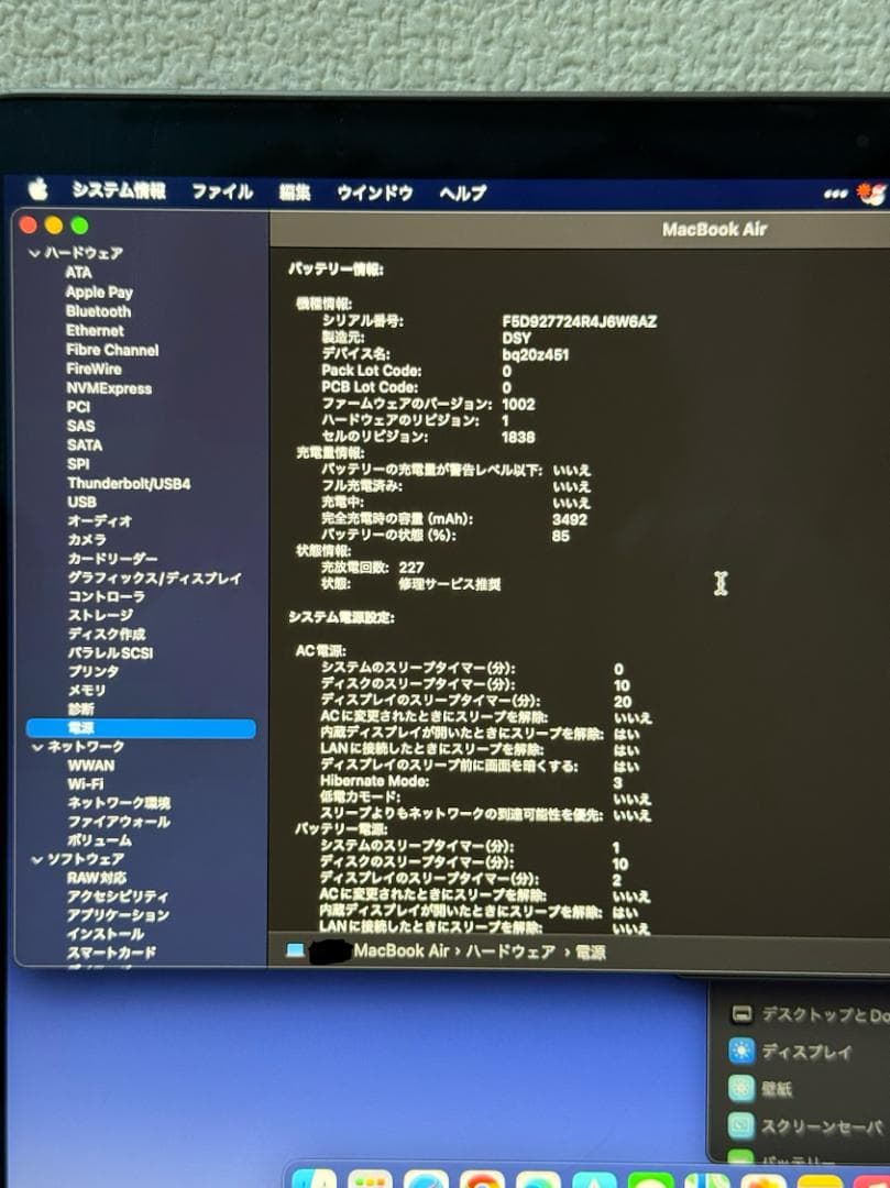A*n様 【ジャンク品】MacBook Air 2019 CTOモデル スペース