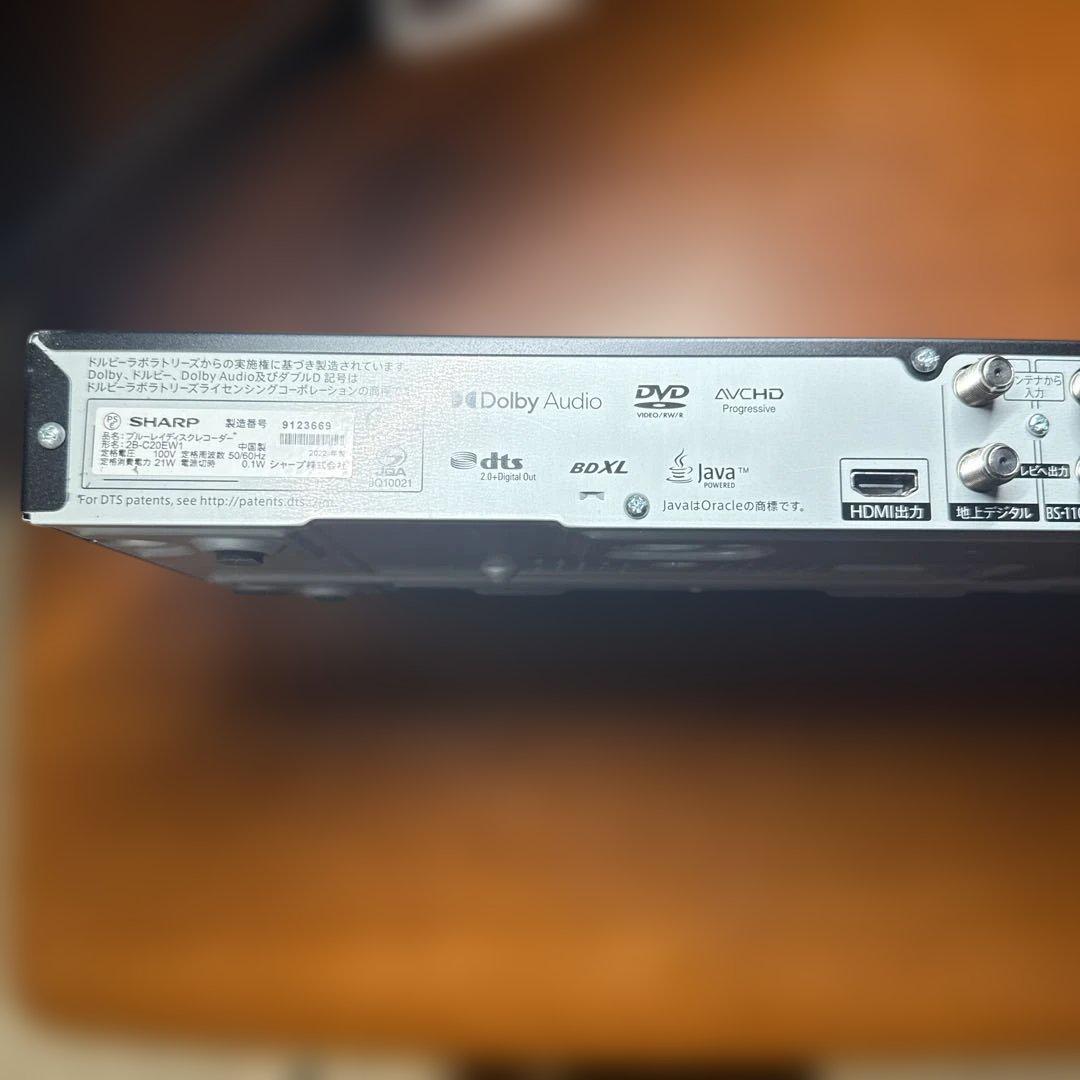SHARP ブルーレイレコーダー 2B-C20EW1 2022年製