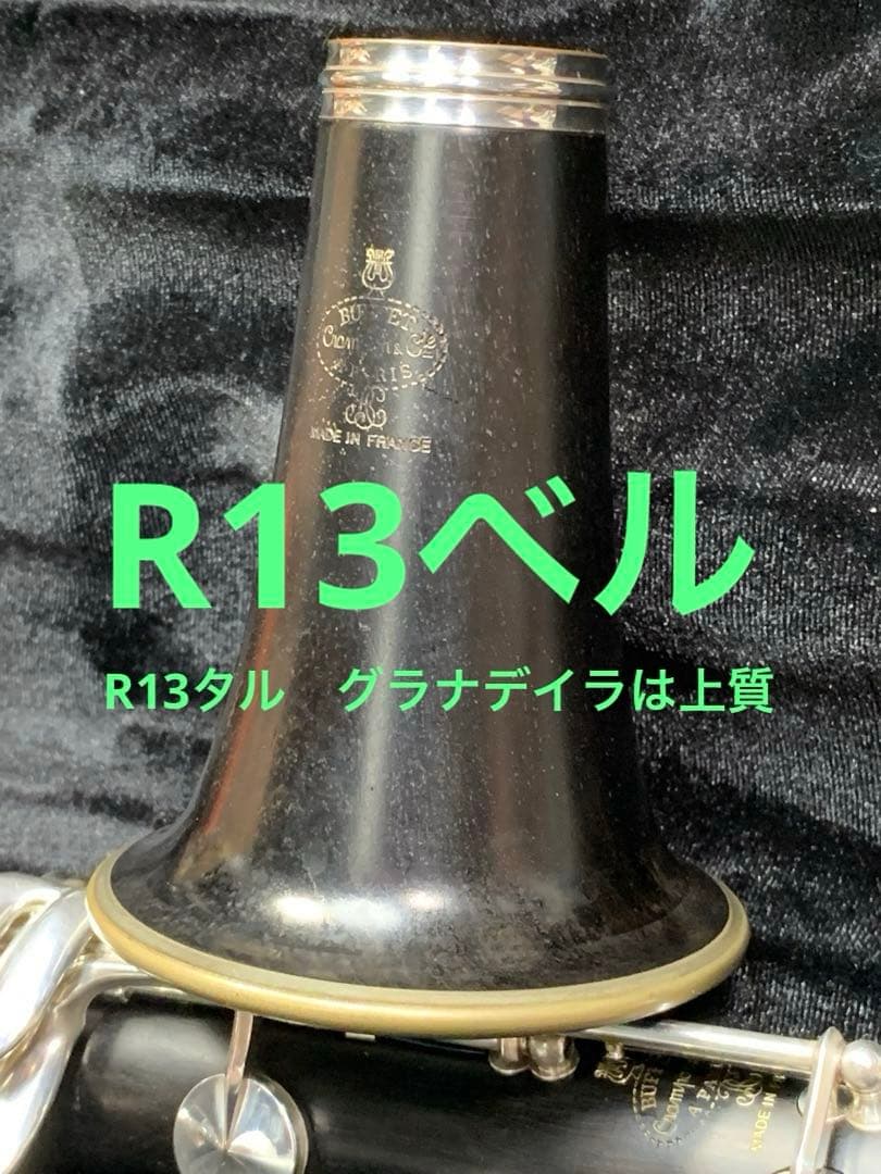 総メンテナンス済みクランポンR13完全整備　試奏確認済み極鳴り　コンパクトケース