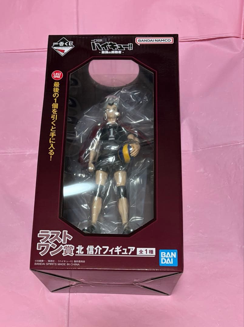 ハイキュー!! 一番くじ 1番くじ 最強の挑戦者 ラストワン フィギュア 北信介