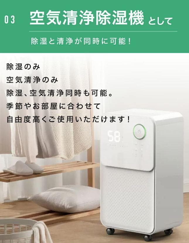 コンプレッサー式除湿機 空気清浄機 乾燥器 湿気対策 除湿乾燥機 マイナスイオン