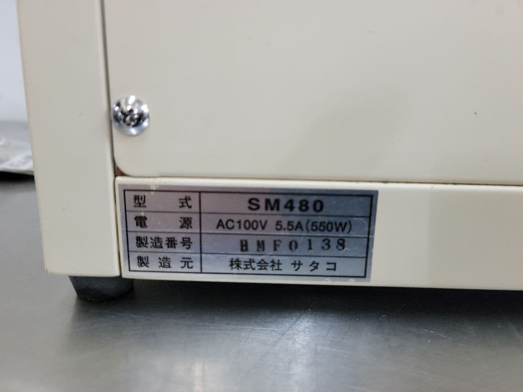 SATACO　ホットスタッフmini　食品保温プレート