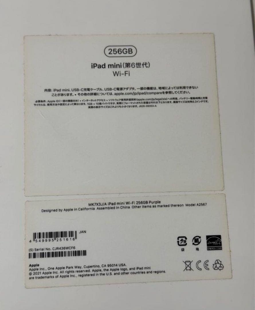 【美品】 iPad mini 第6世代 256G パープル 第二世代ペンシルなし