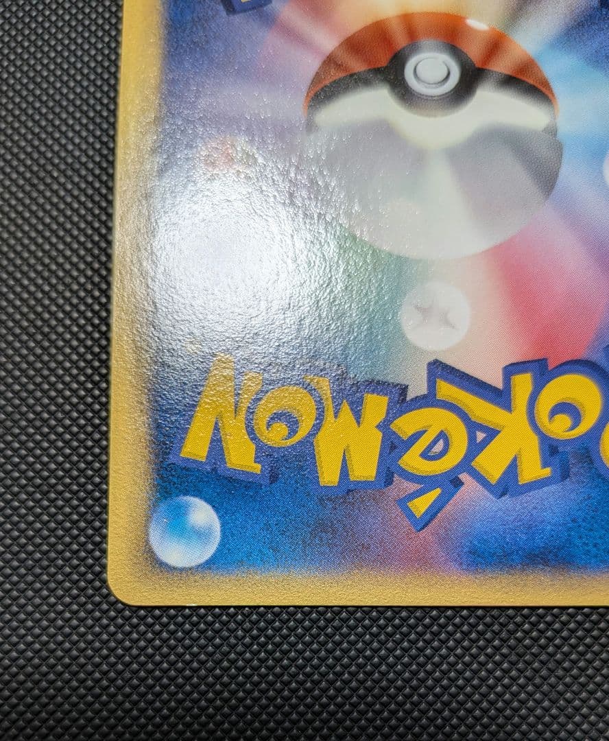 トゲチック　デルタ種