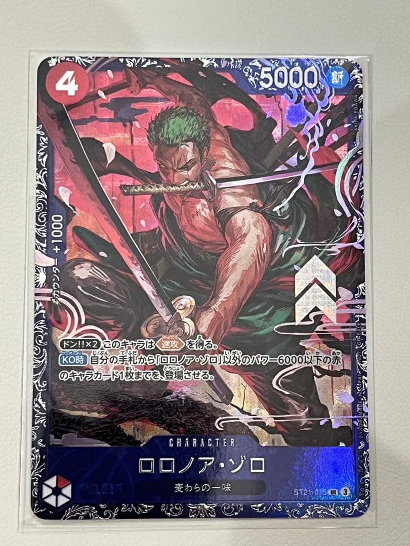 ワンピースカード　ロロノア・ゾロ　フラッグシップ　入賞　未開封品　③