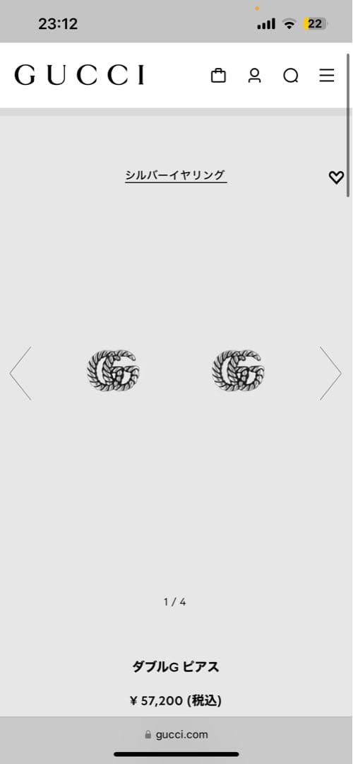 GUCCI スタッドピアス　シルバー　消毒済み
