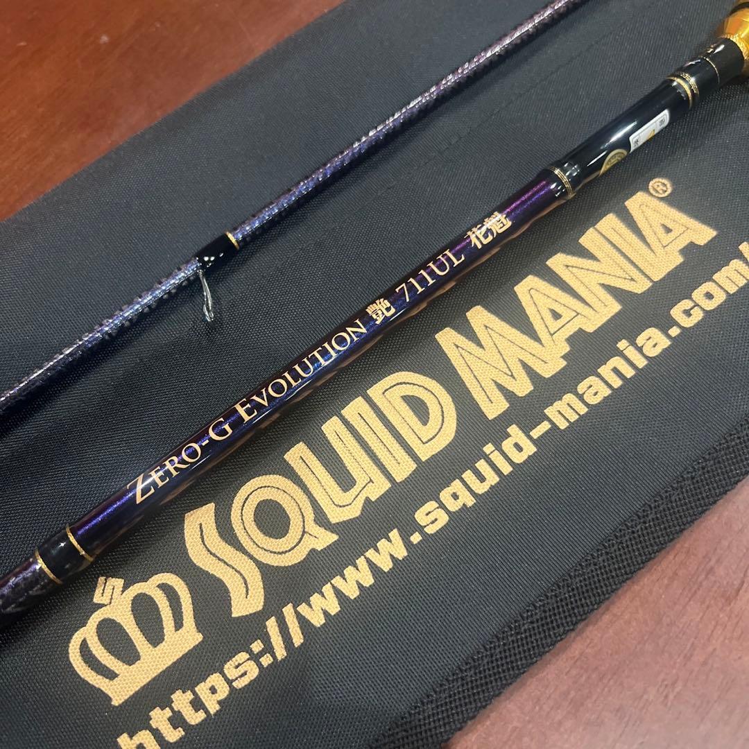 ZERO-G EVOLUTION 艶 711UL 花魁　シャインオーロラ