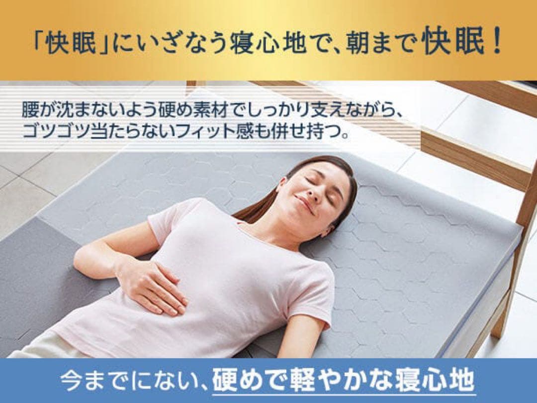 ！Sarada！トゥルースリーパーエアフリー高反発マットレス