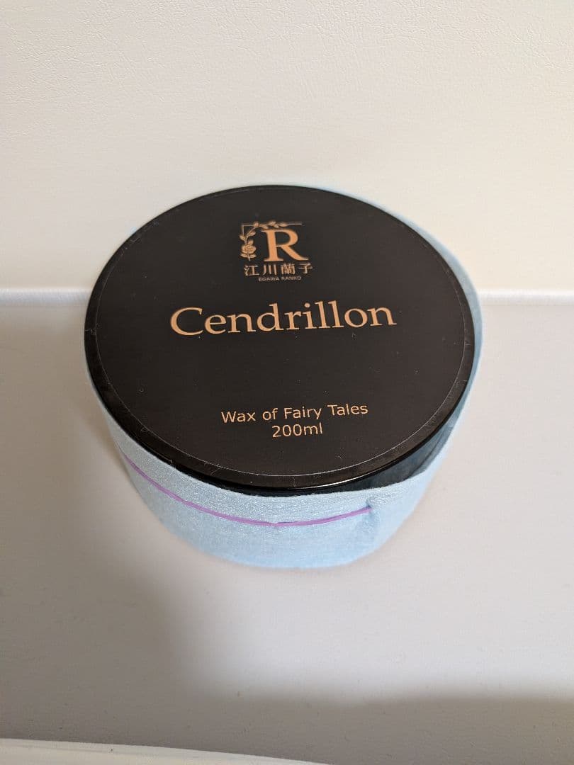 シ*読様 江川蘭子 Cendrillon wax 200ml