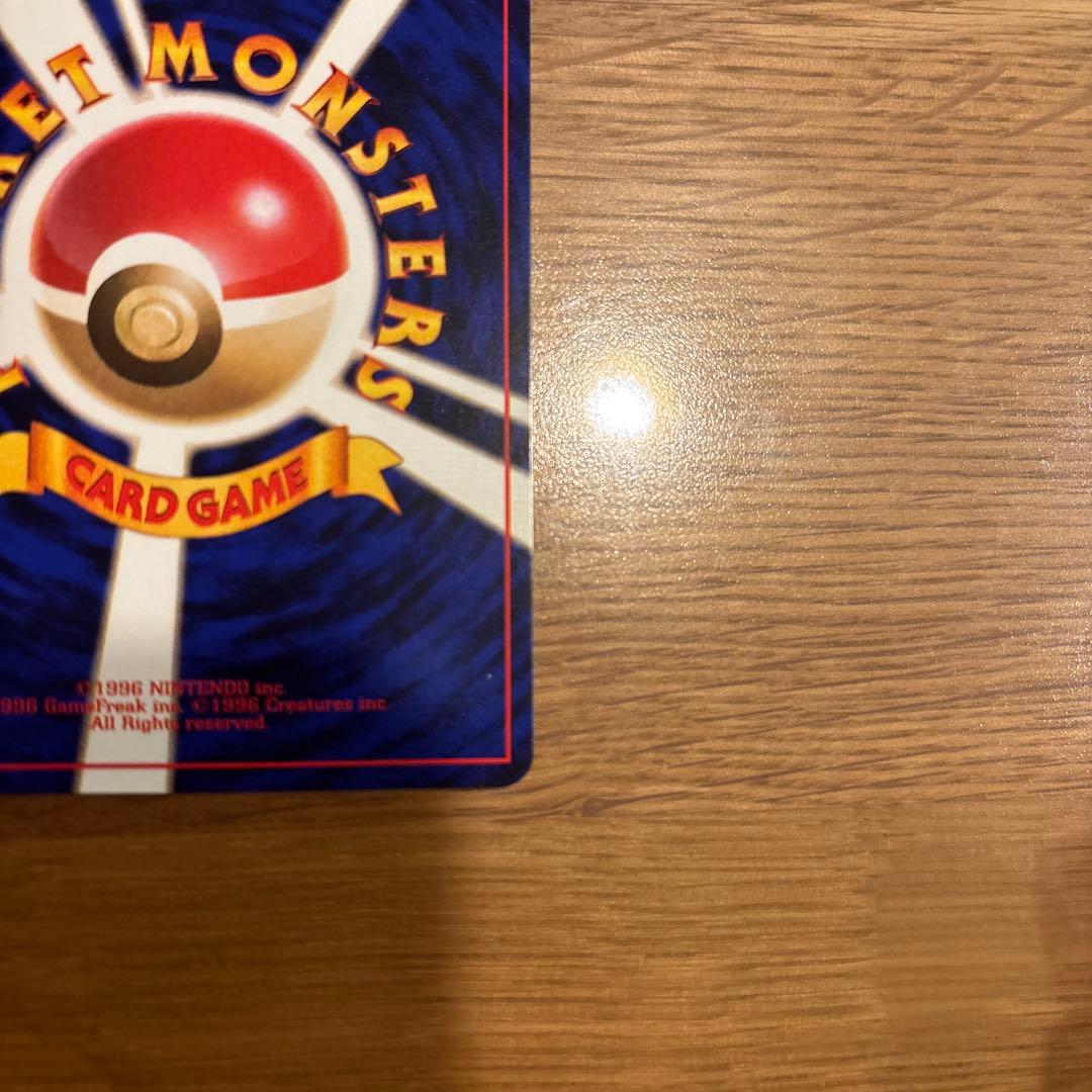 初版ニドラン♂ 第1弾拡張パックマーク無し