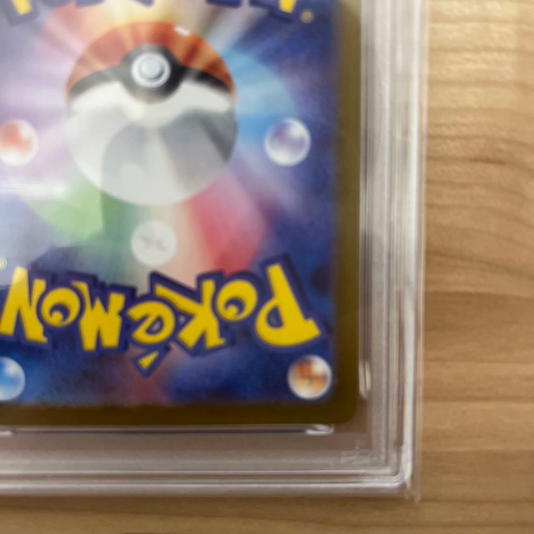 サンダースex SAR ( テラスタルフェス) PSA10