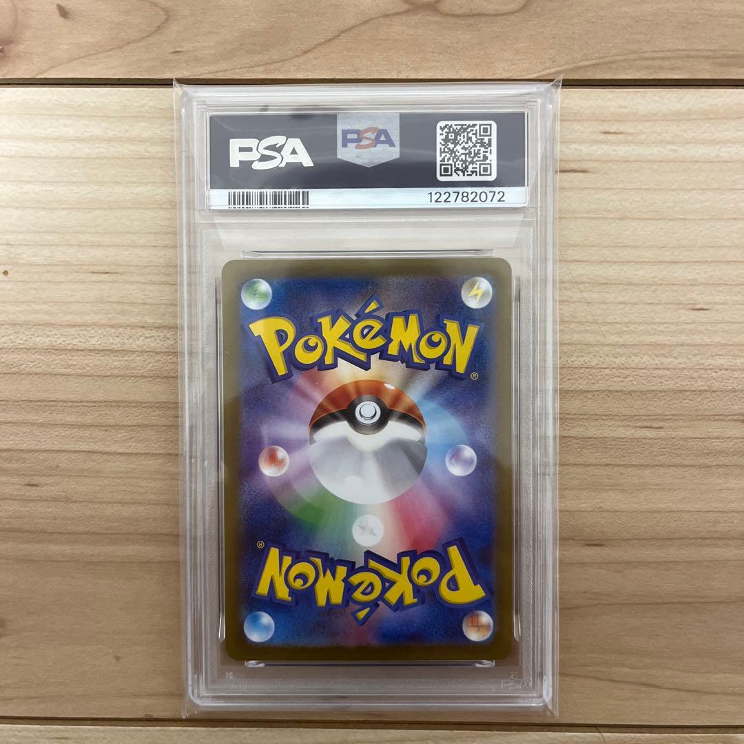 サンダースex SAR ( テラスタルフェス) PSA10