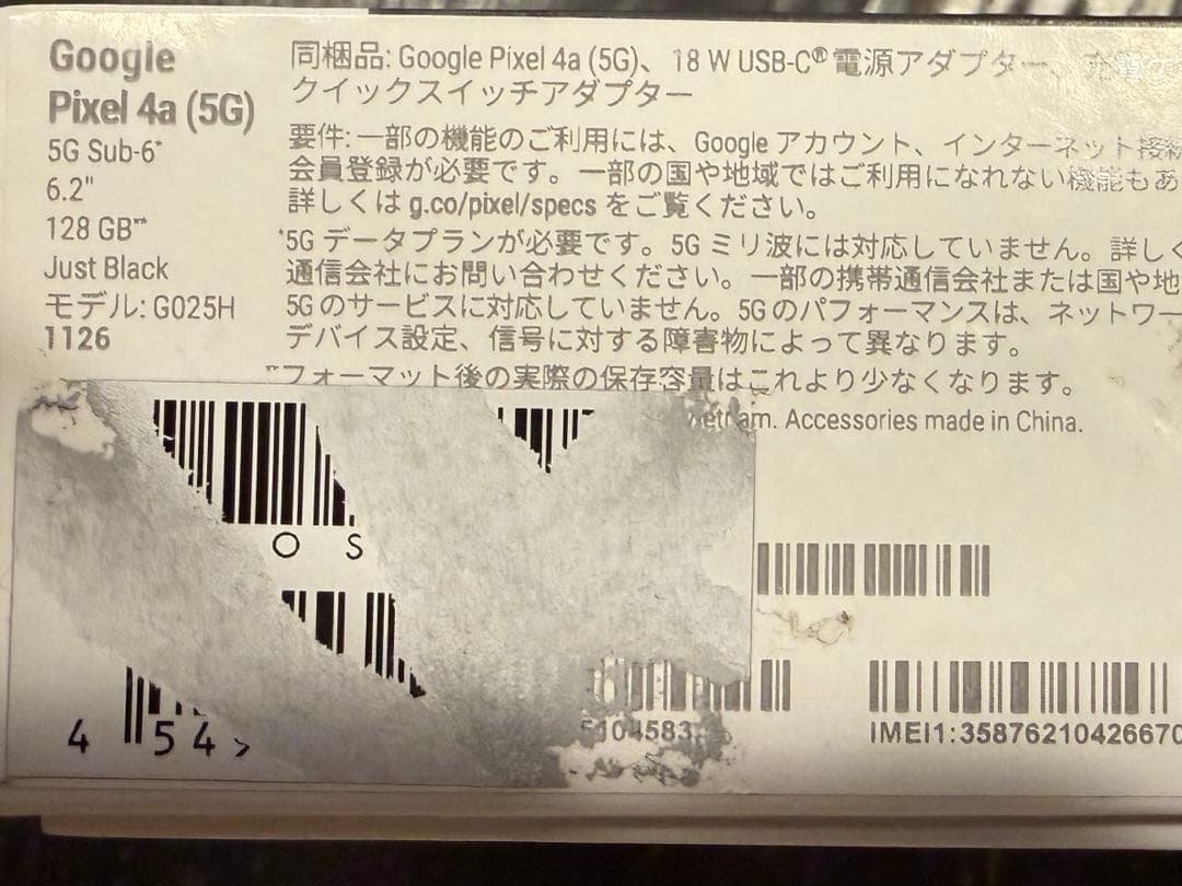 Google pixel 4a (5G) 本体 128GB SIMフリー