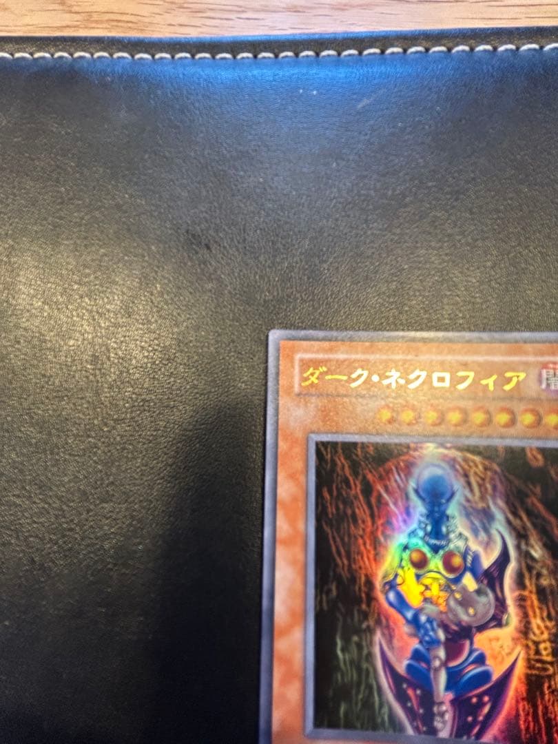 遊戯王　ダーク・ネクロフィア LN-14 レリーフ