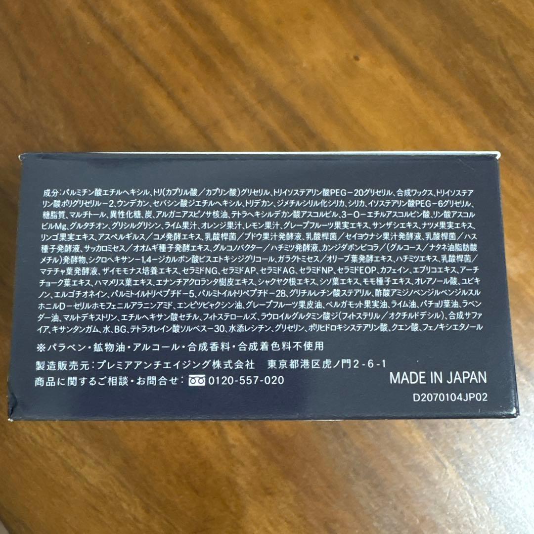 DUO THECLEANSING BALM BLACK REPAIR 4個セット