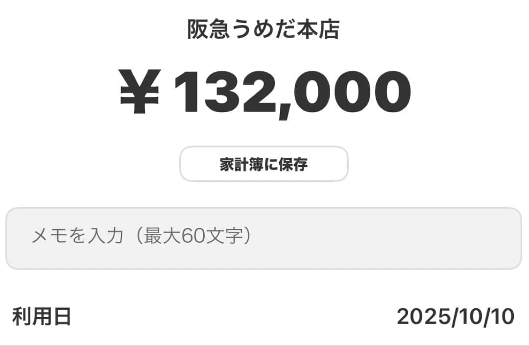梅田阪急で購入 1度のみの着用 美品 CHANEL ニット帽